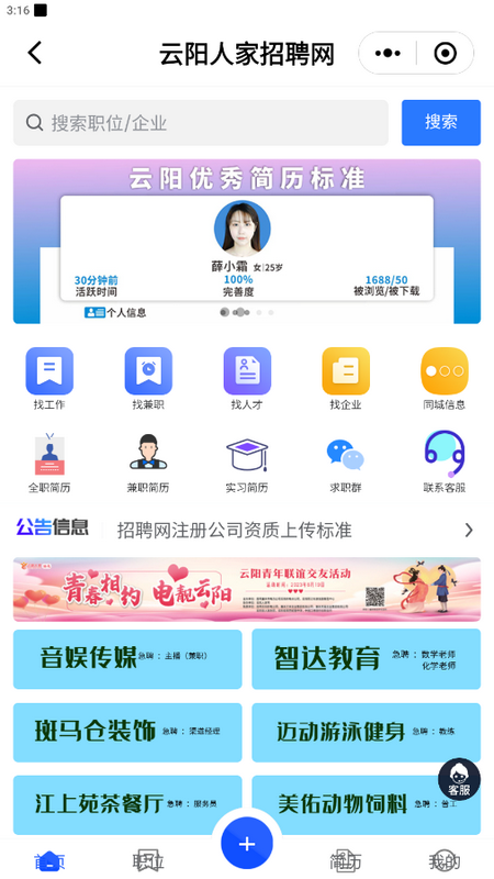 云阳人家二手房出售app官方版下载与使用体验