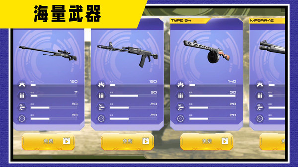 战地神枪手荣耀版 枪械改装 配件搭配界面