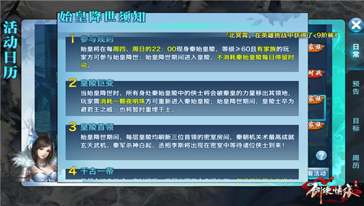 剑与情缘手游日常任务限时活动白嫖资源攻略