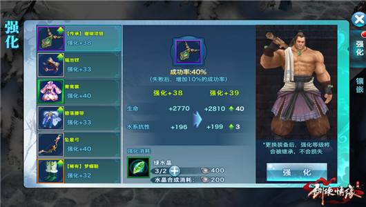 剑与情缘手游战力提升装备强化伙伴培养技巧