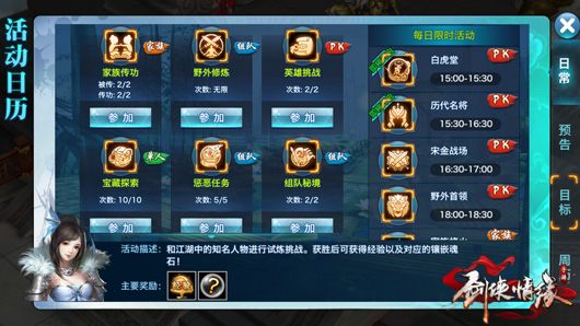 剑与情缘手游前期主线任务快速升级攻略心得