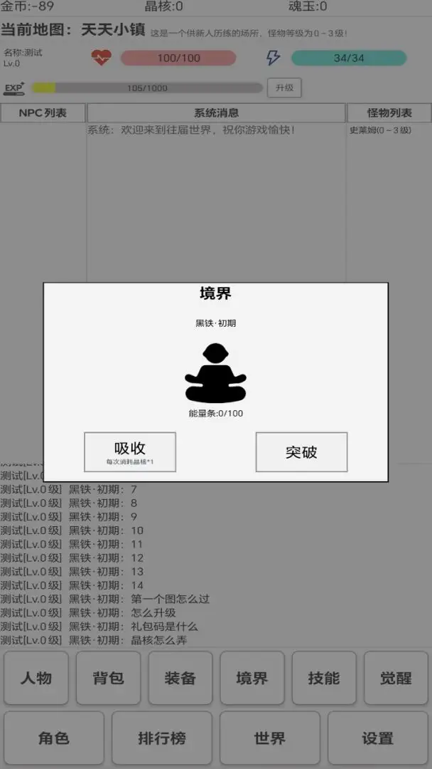 代号异界之旅游戏v1.00.0 安卓版