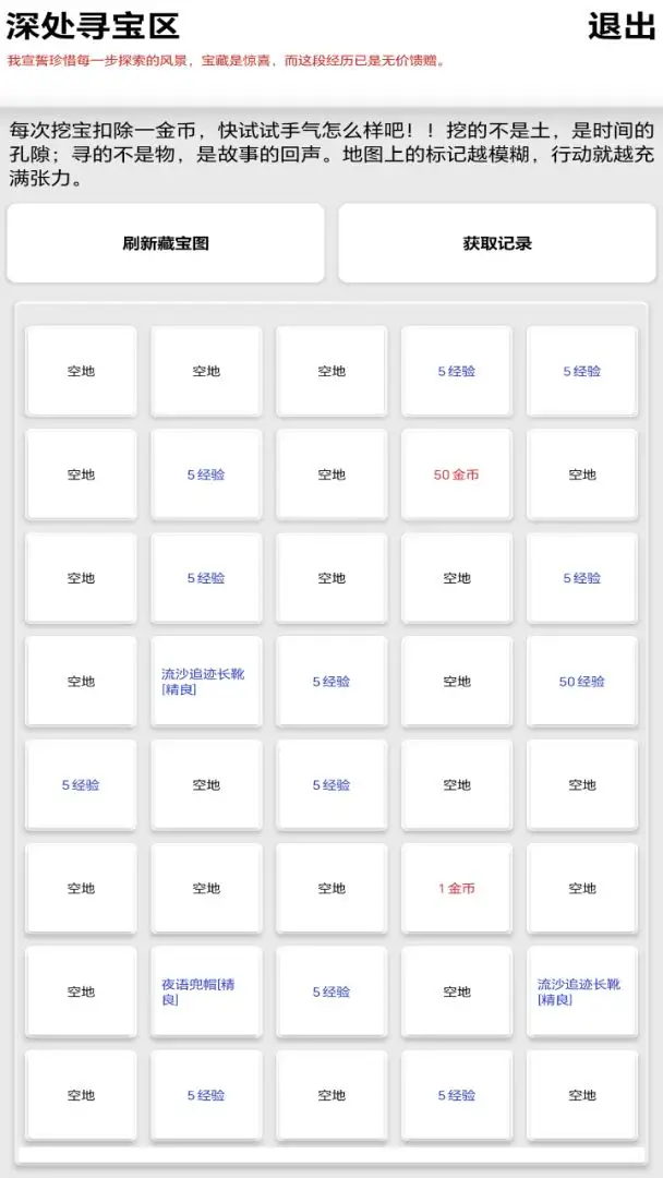代号异界之旅游戏v1.00.0 安卓版
