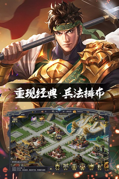 三国鼎立最新版v1.1.2 安卓版