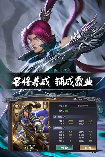 三国鼎立最新版v1.1.2 安卓版