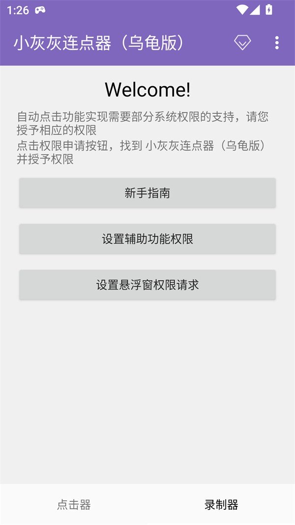 С�һ�������(�ڹ��) v2.0.12.30v2.0.12.30 ��׿��