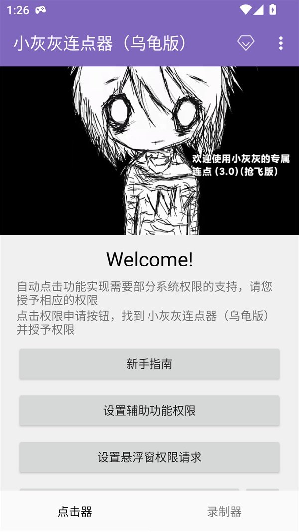 С�һ�������(�ڹ��) v2.0.12.30v2.0.12.30 ��׿��