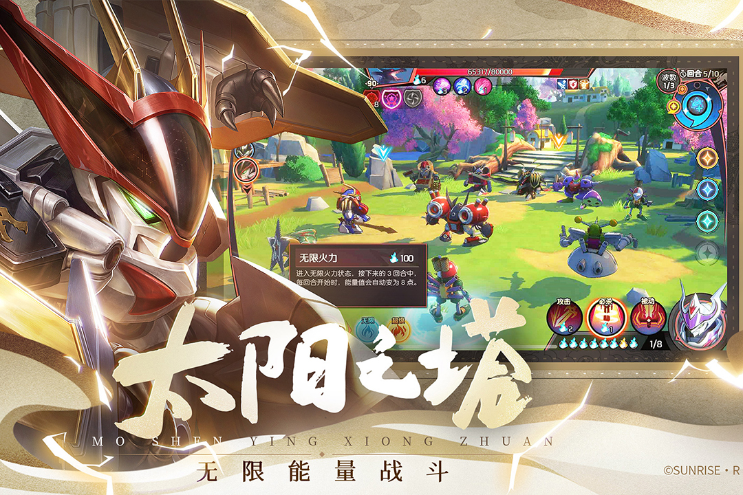 魔神英雄传手游 安卓下载 安装包
