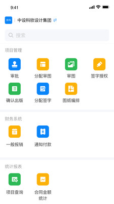 科欣云 平台使用教程 界面介绍
