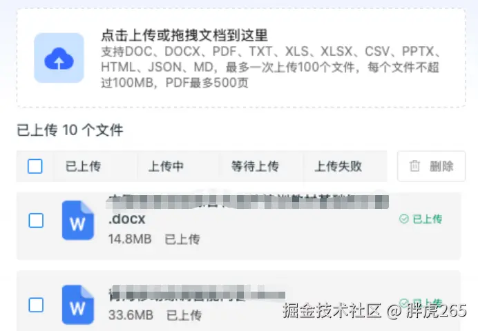 科欣云 文件上传同步功能操作