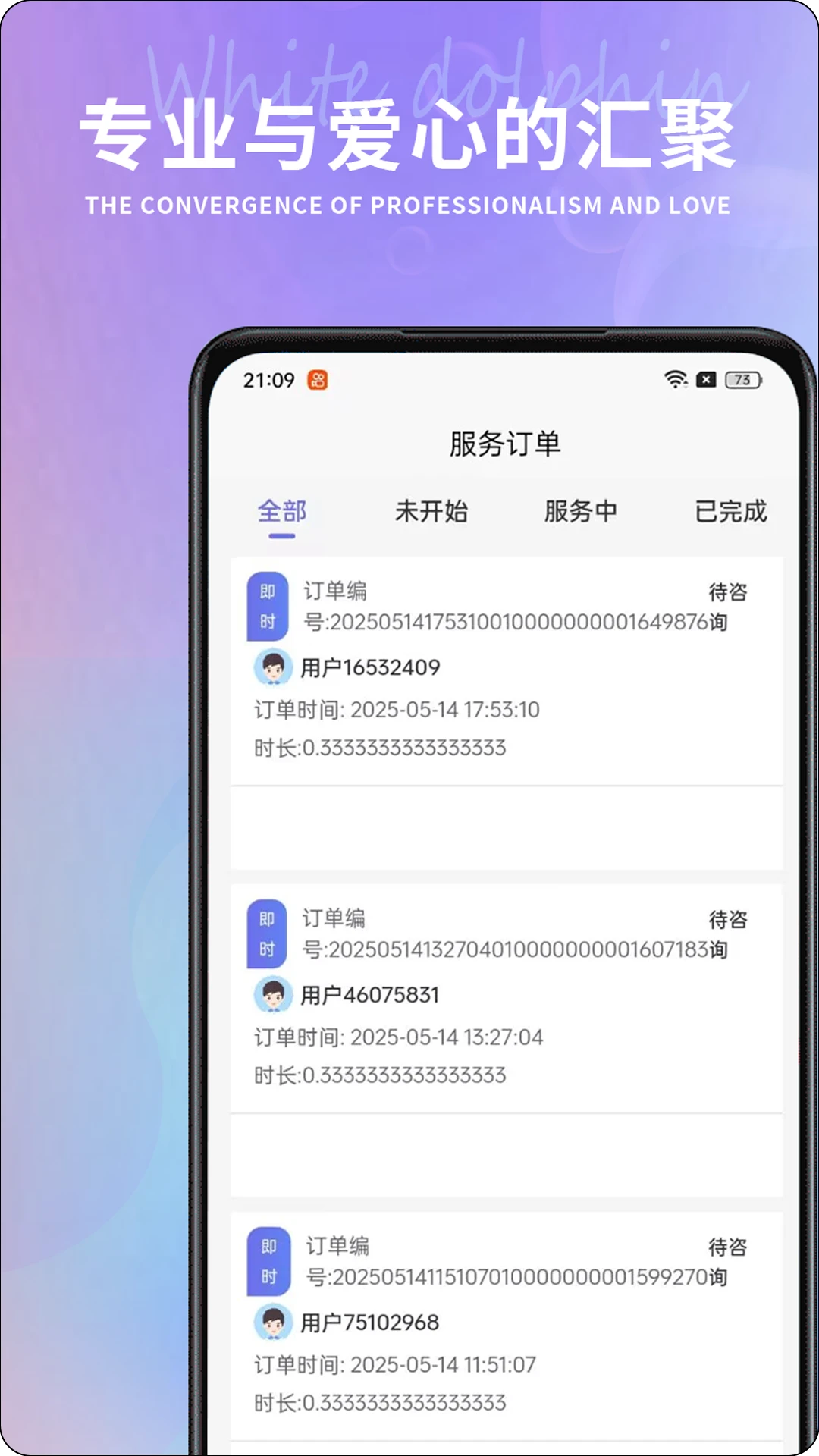 �׺�����ѯʦappv1.8.8 ��׿��