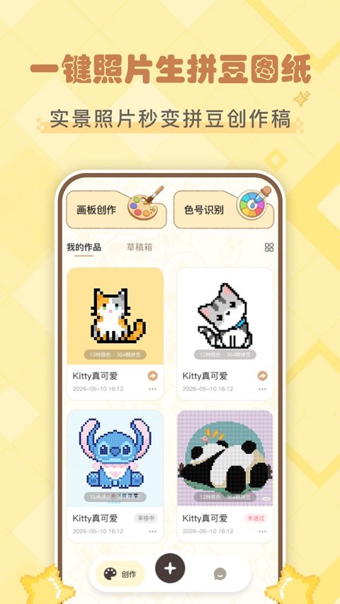 ƴ��������v1.2.3 �ֻ���