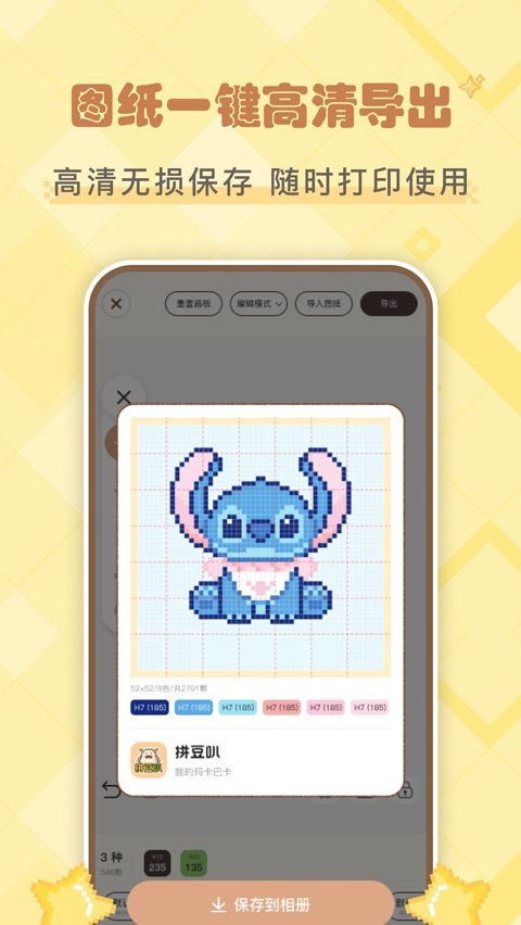 ƴ��������v1.2.3 �ֻ���