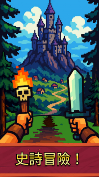 国王之路免费版(Path of Kings)v1.3.0 安卓版