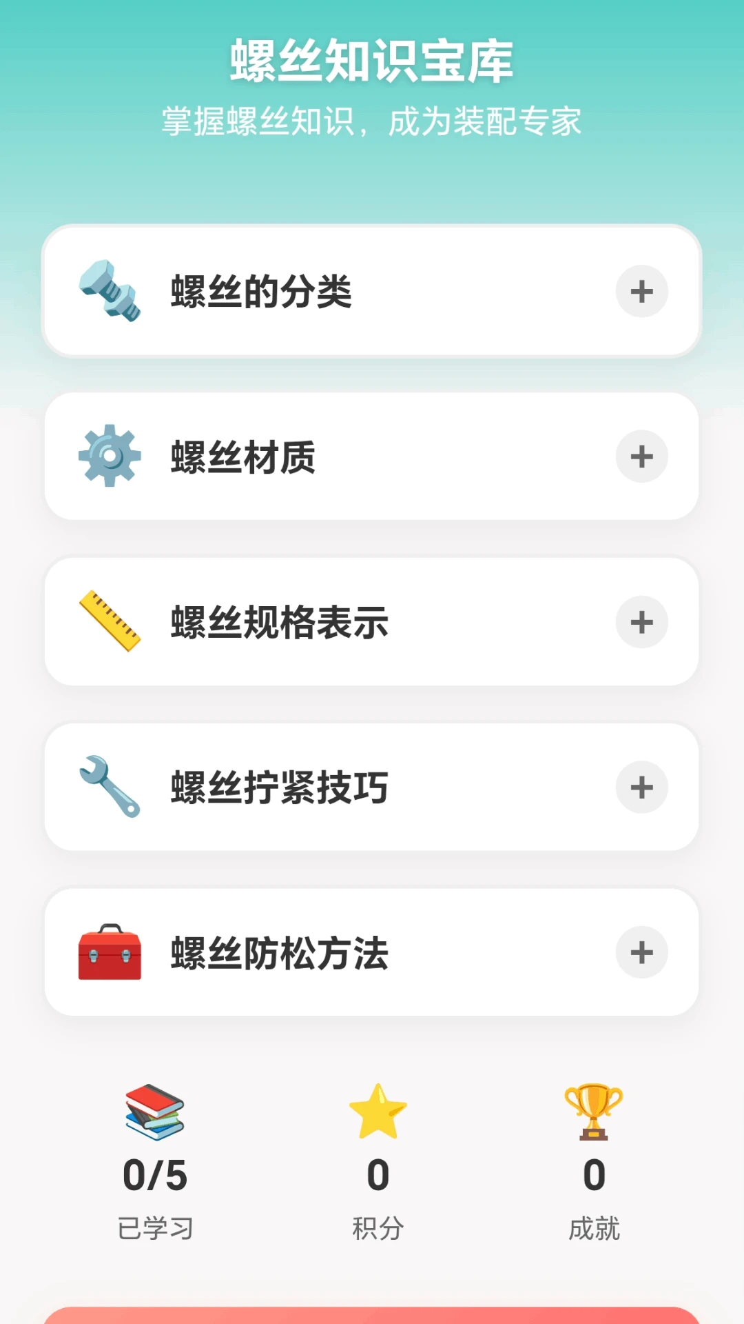 ��˿š��ͣappv1.0.1.279251648 ��׿��