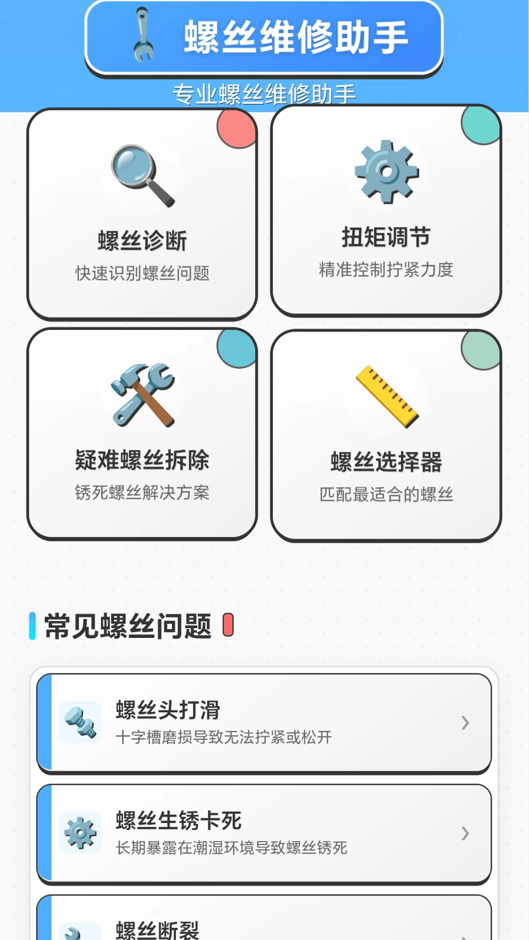 ��˿š��ͣappv1.0.1.279251648 ��׿��
