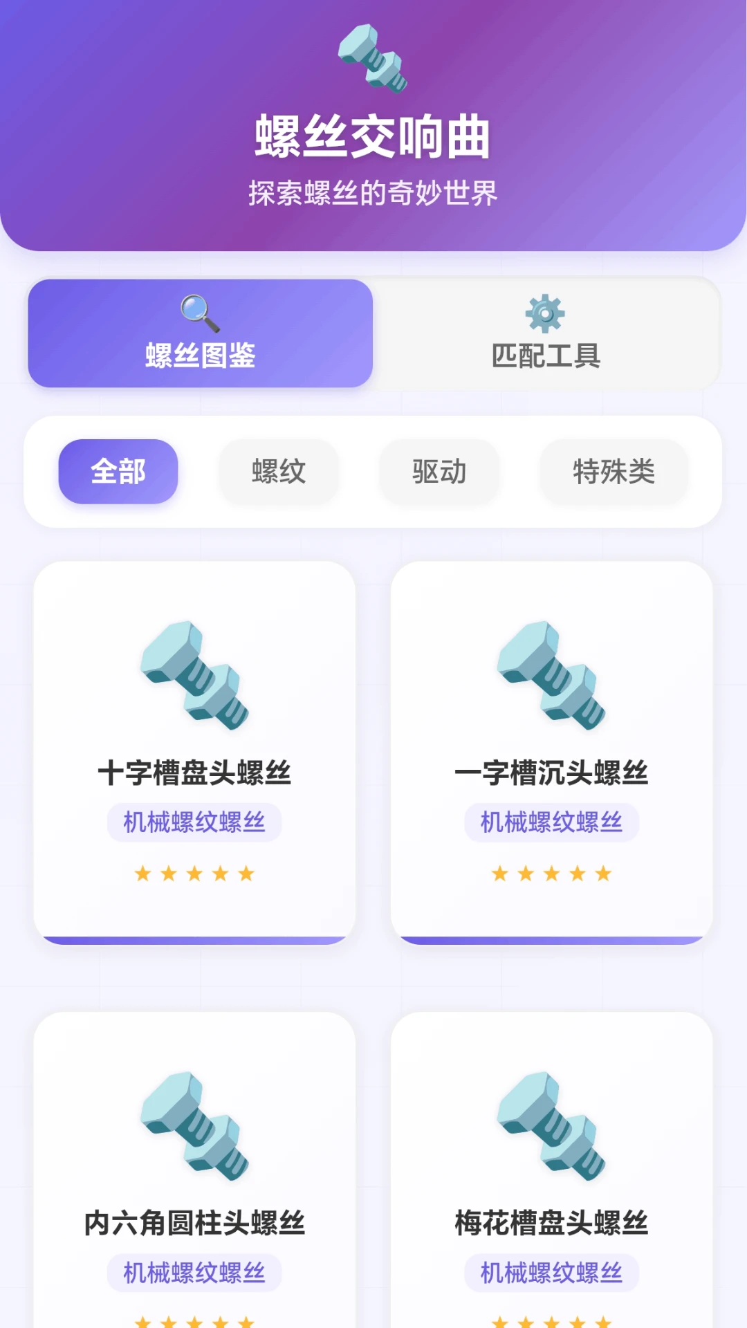 ��˿š��ͣappv1.0.1.279251648 ��׿��