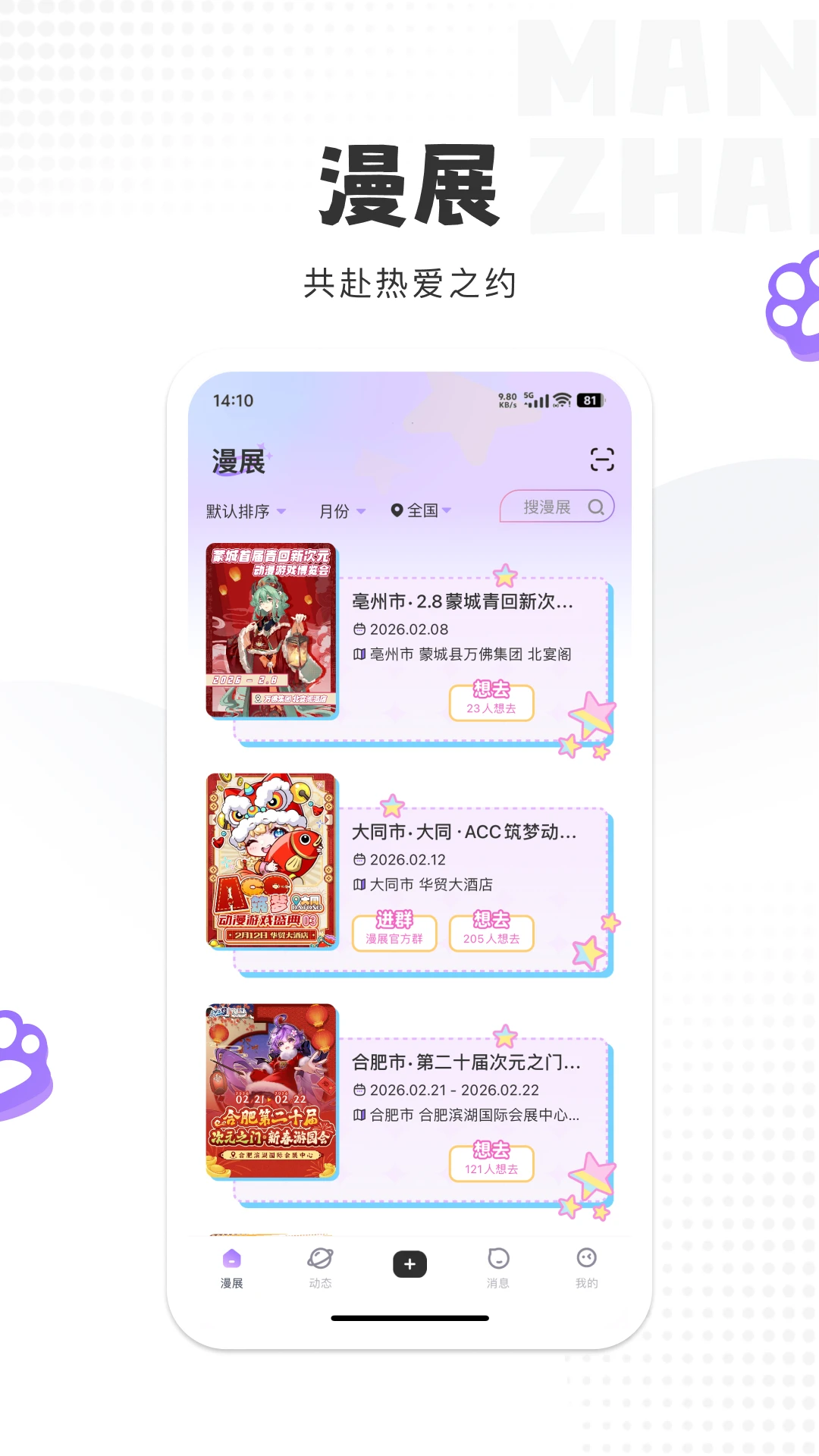 ����app1.2.59 ��׿��