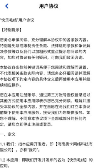 快乐毛线赚钱小游戏v1.1.3 安卓版