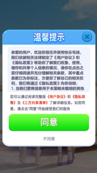 快乐毛线赚钱小游戏v1.1.3 安卓版