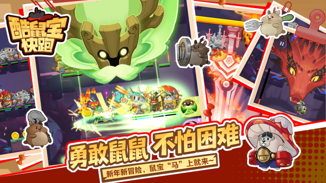 酷鼠宝快跑(TapTap测试版)关卡玩法操作界面截图