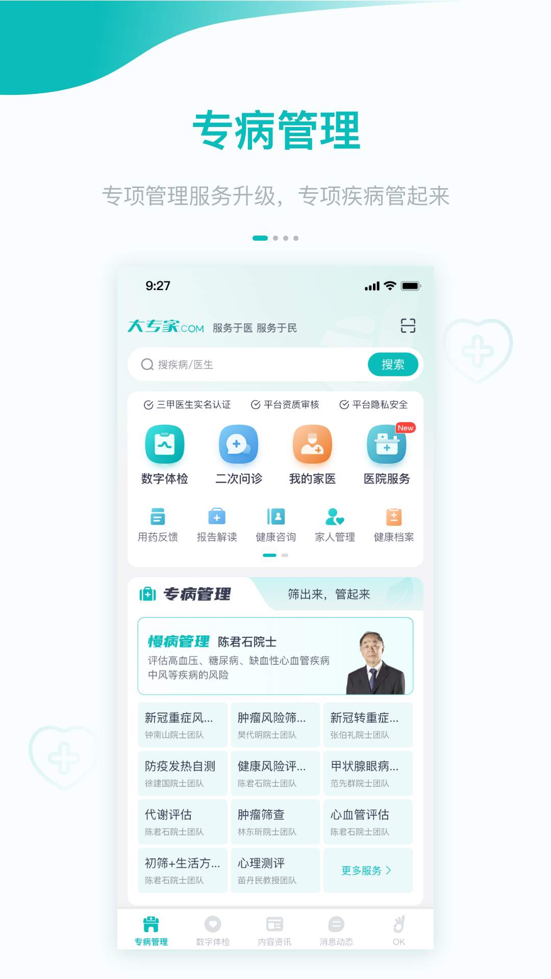 ��ר��app�ٷ��� ���ذ�װ���� �ֻ�Ӧ���̵�