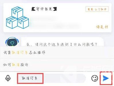 裹小递取消订单和保价费用常见问题解答