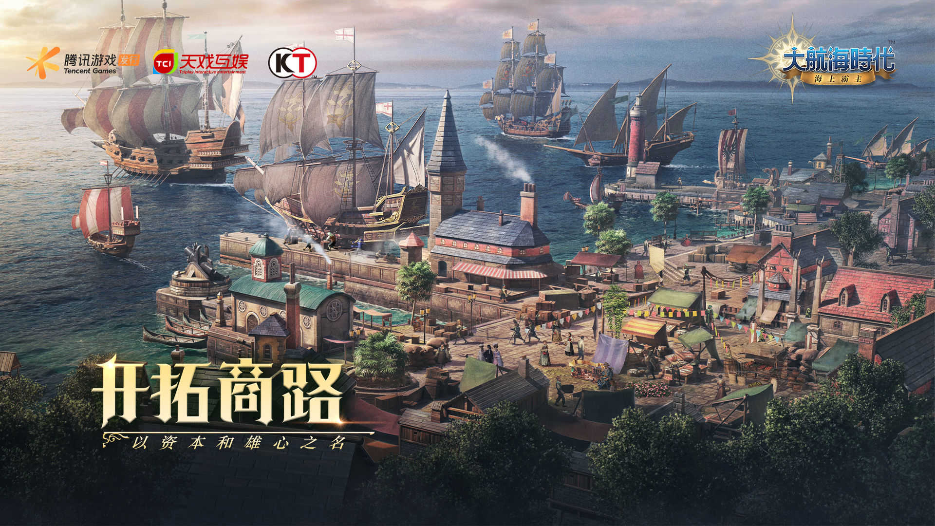 游海传大航海时代同人游戏海战玩法界面截图