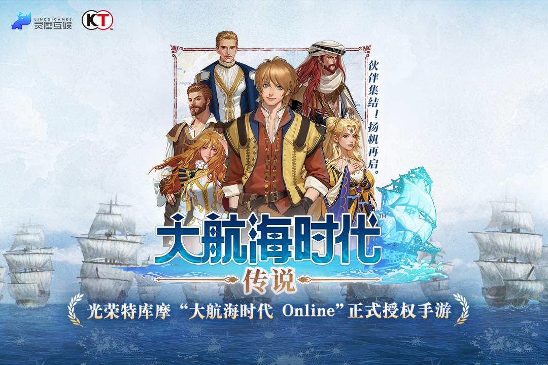 游海传大航海时代同人游戏玩家分享下载经验