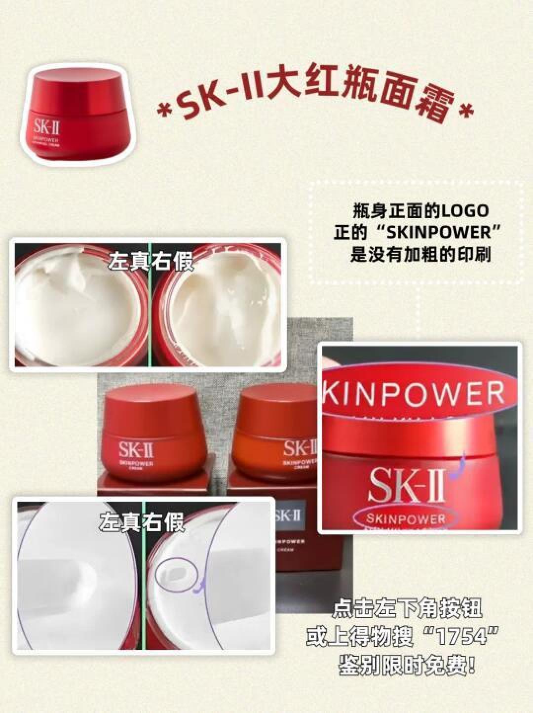 蓝宝商城正品护肤品防伪验证对比图