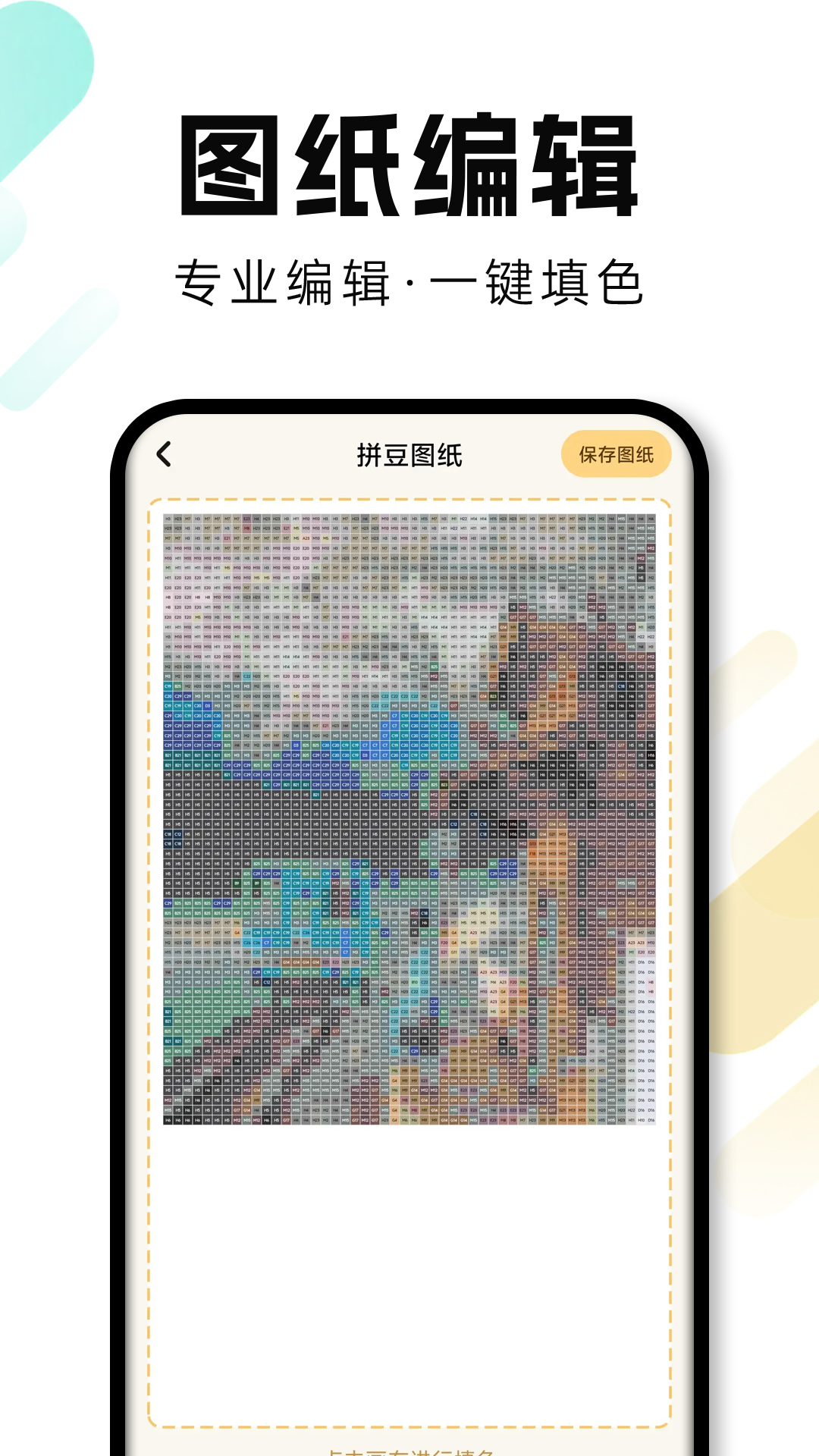 趣拼豆官方下载 免费趣味拼图手游 安装教程