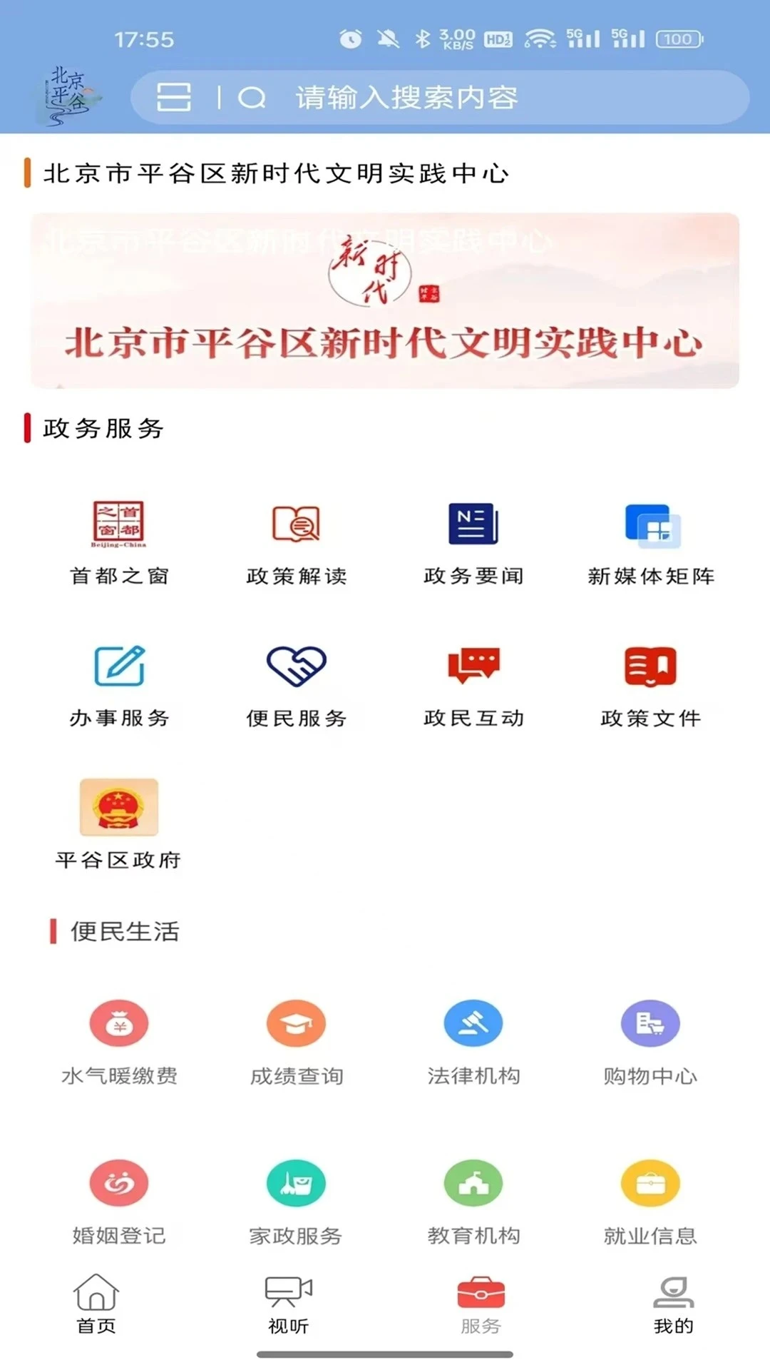 ƽ����ý�ٷ�����v1.0.30 ��׿��
