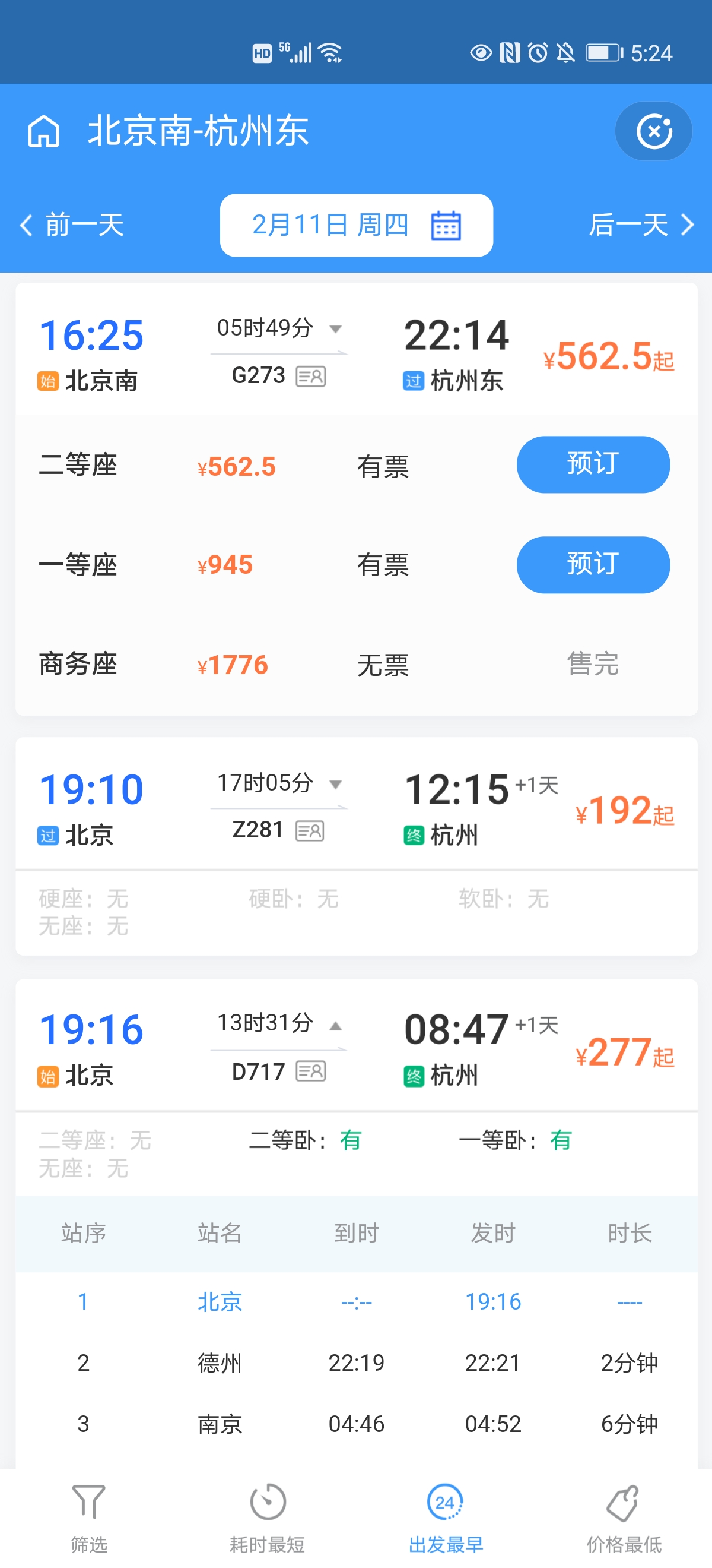 ��Ʊ������Ʊ��ѯ �������� ���ӿ�Ʊ ������Ϣ