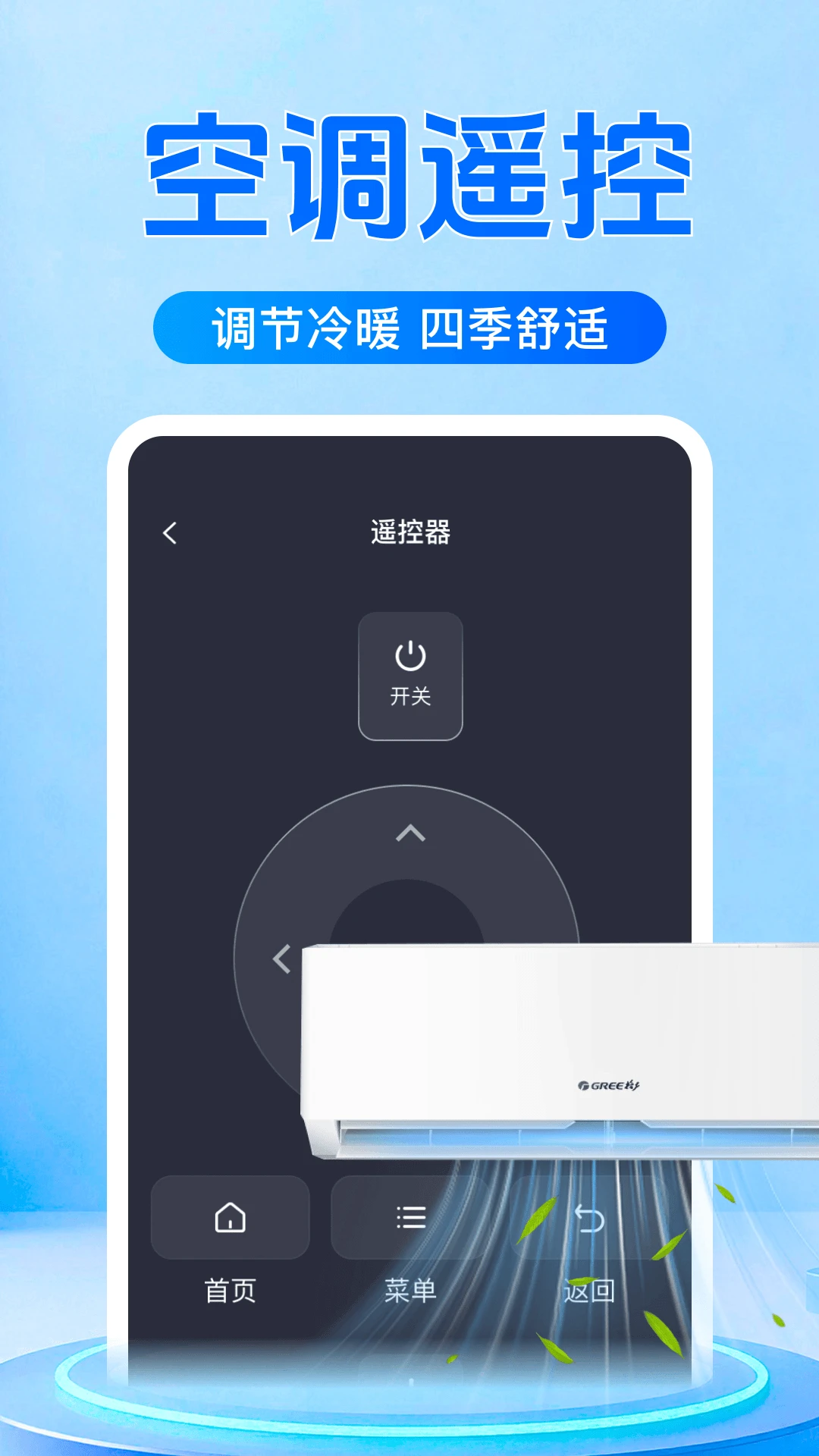 ����ң�����յ����appv1.3 ��׿��
