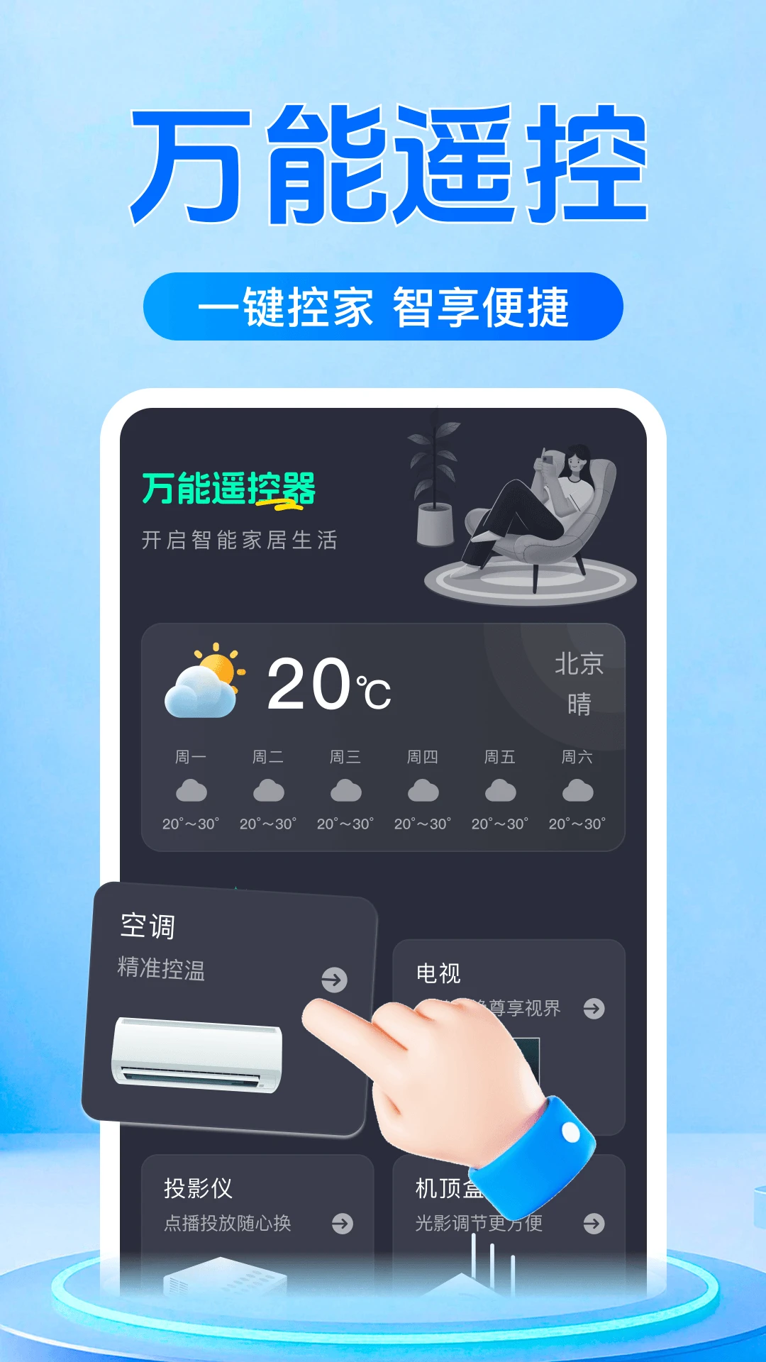 ����ң�����յ����appv1.3 ��׿��