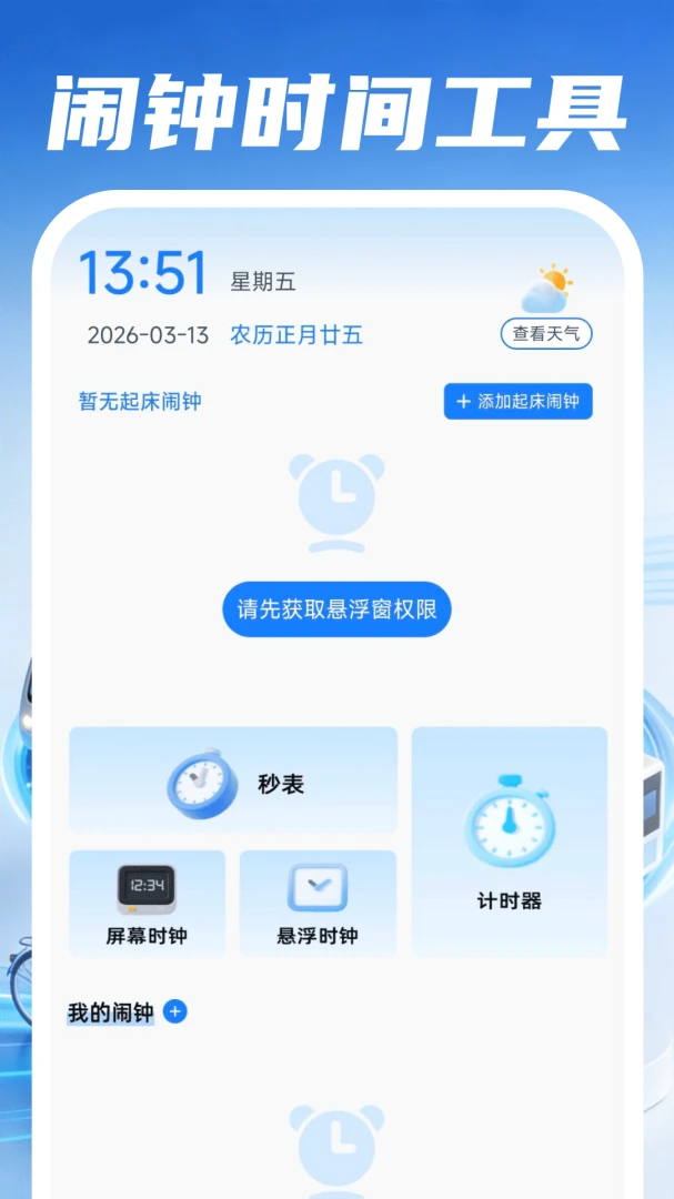 �ð�����˾��appv1.0.4 ��׿��