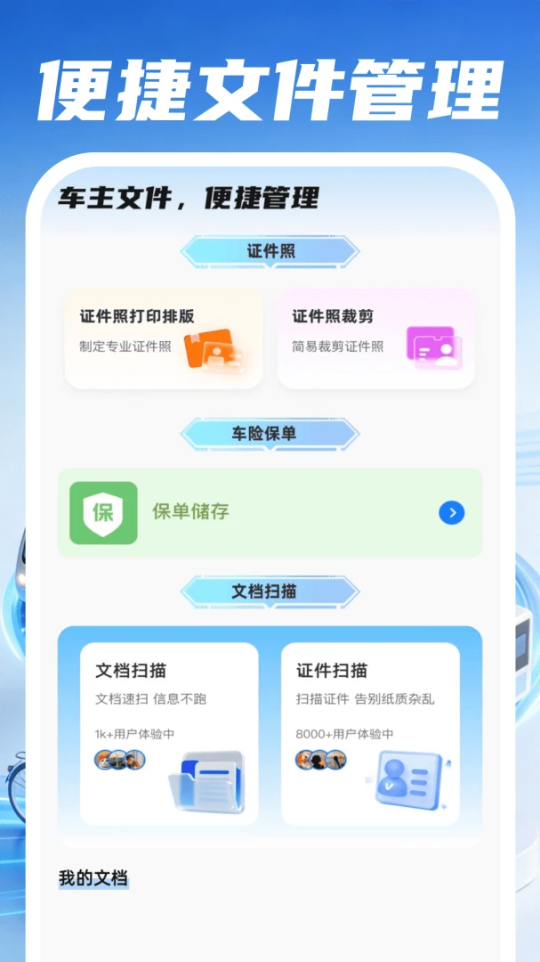 �ð�����˾��appv1.0.4 ��׿��