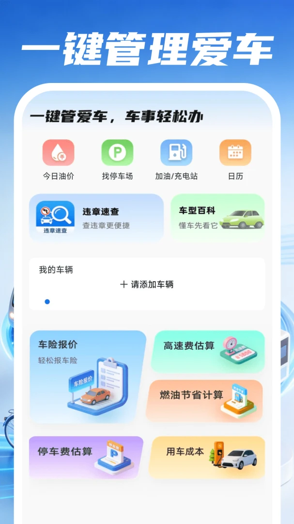 �ð�����˾��appv1.0.4 ��׿��