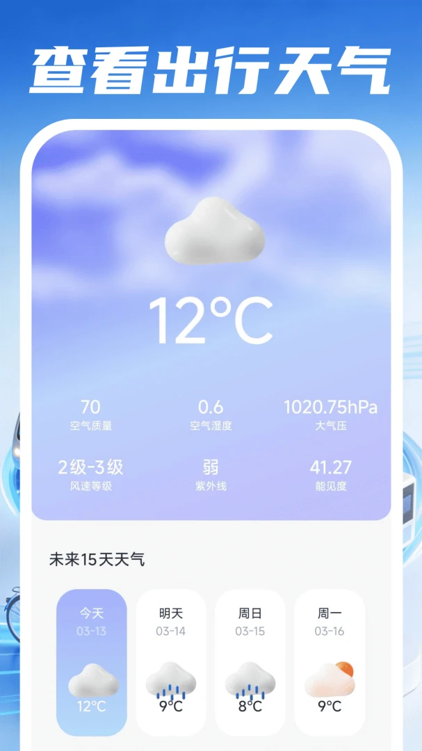 �ð�����˾��appv1.0.4 ��׿��