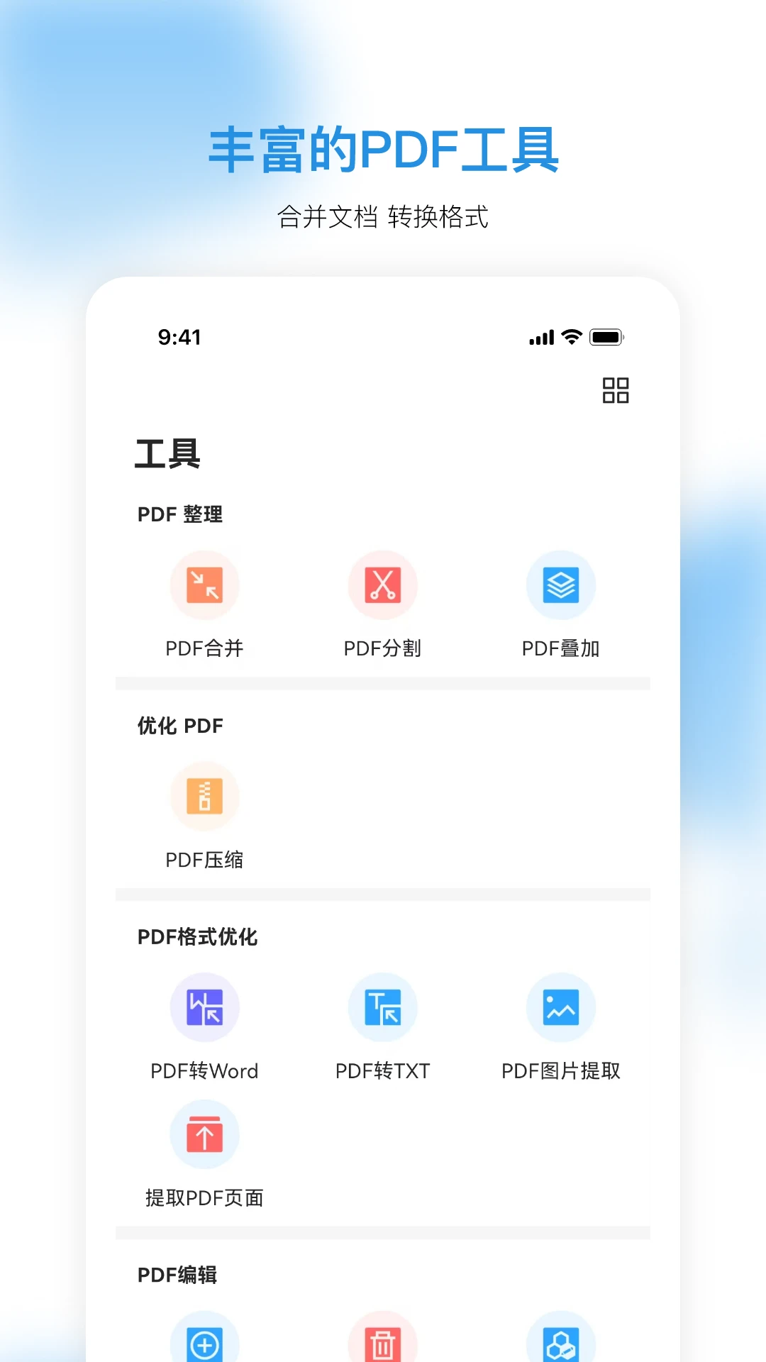 doclingo官方APPv1.0.42 安卓版