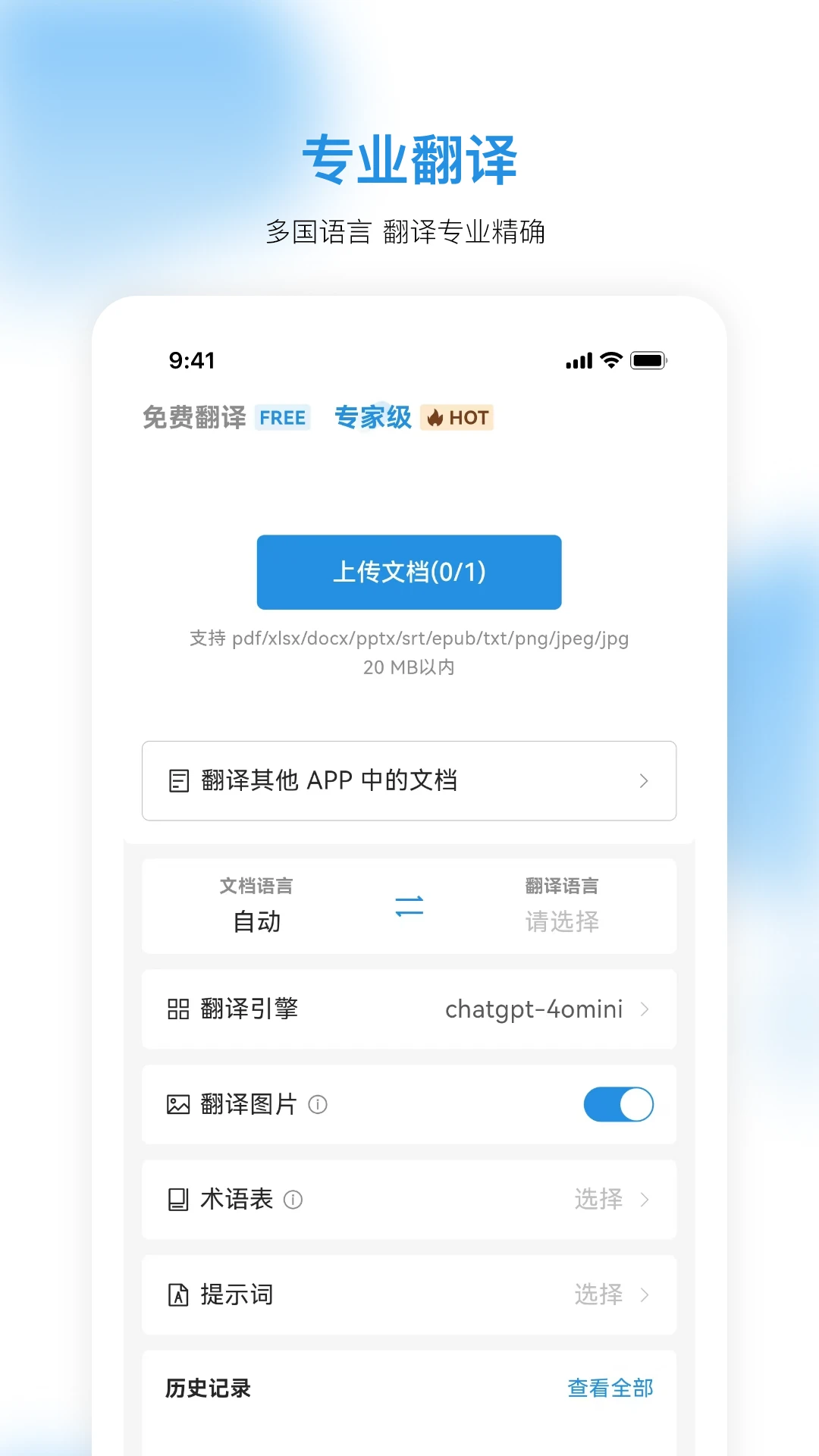 doclingo官方APPv1.0.42 安卓版