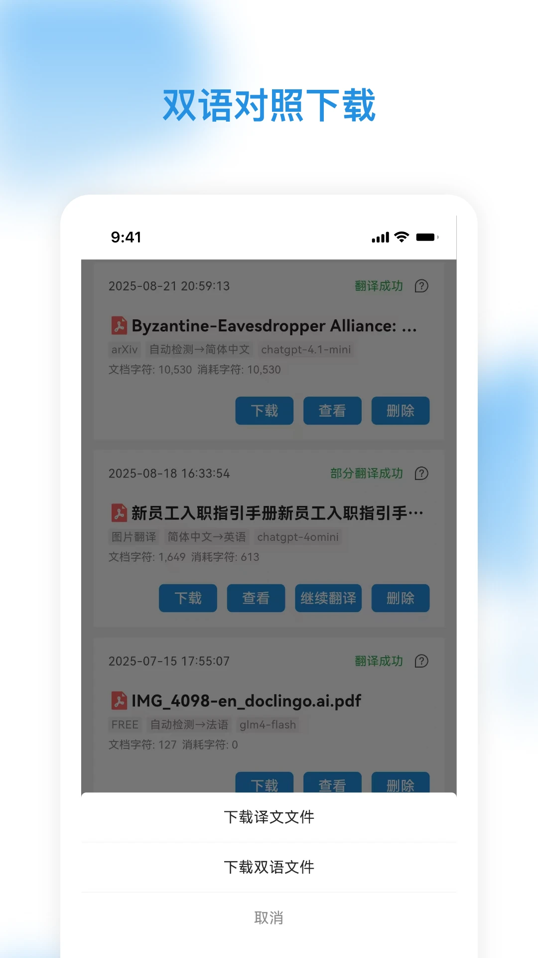 doclingo官方APPv1.0.42 安卓版