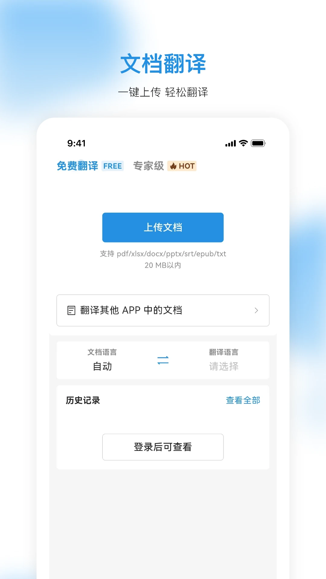 doclingo官方APPv1.0.42 安卓版
