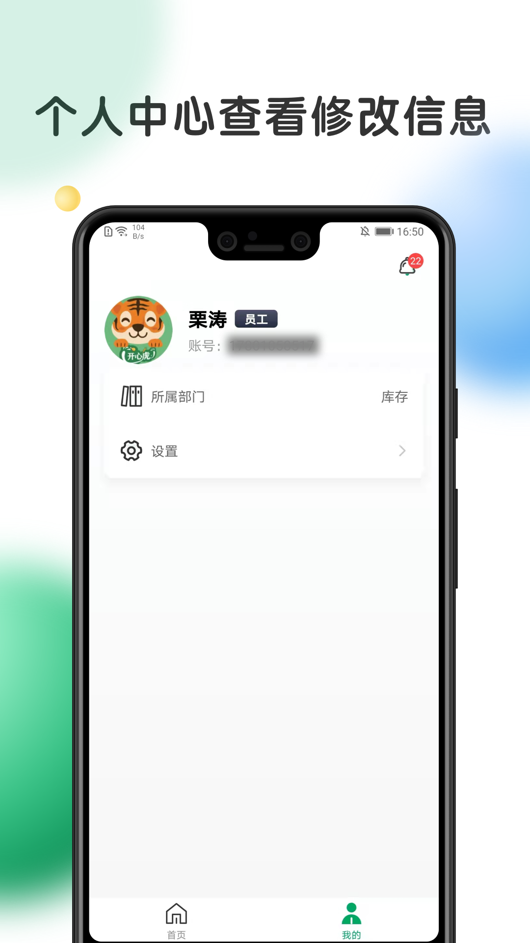 校安宝校园appv1.3.2 安卓版