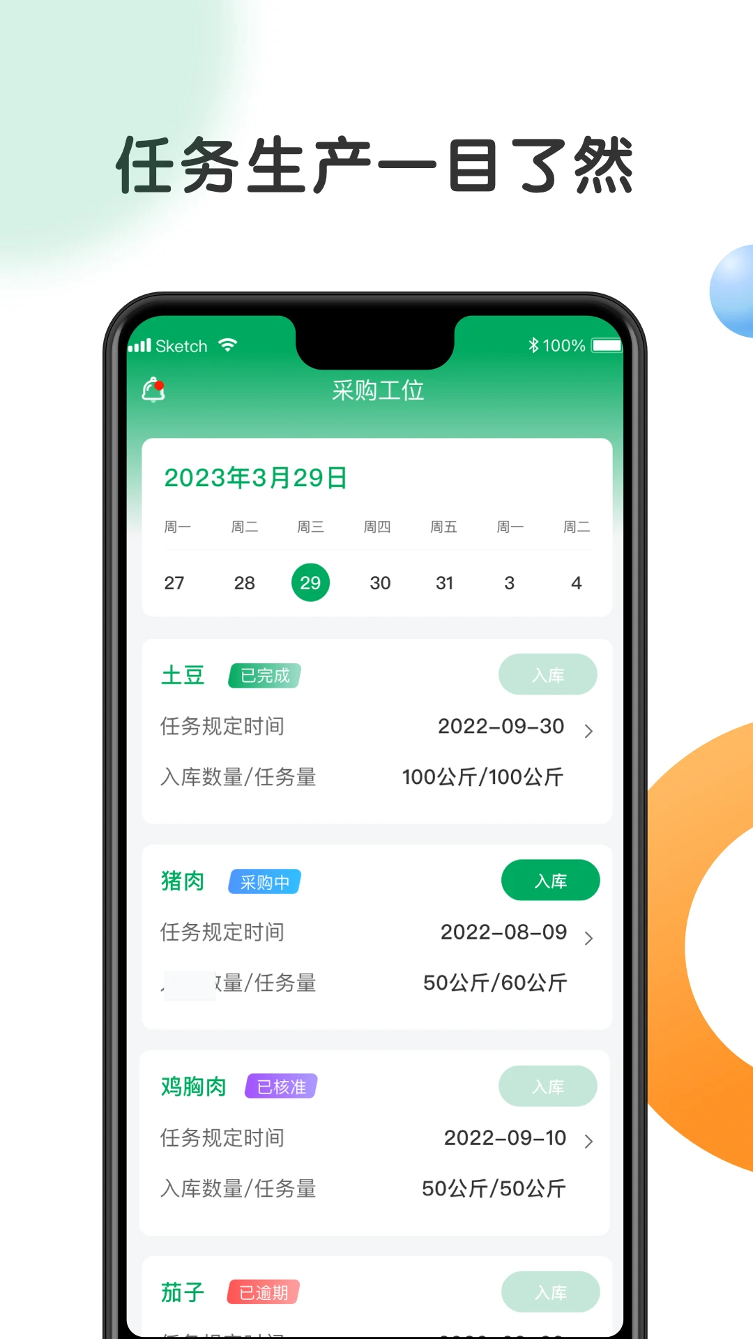 校安宝校园appv1.3.2 安卓版