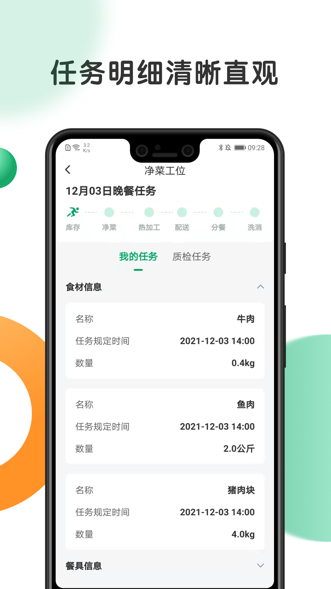 校安宝校园appv1.3.2 安卓版