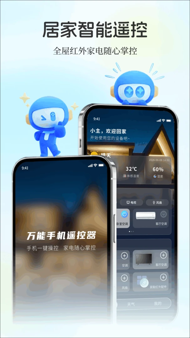 ��������ֻ�ң����appv1.0.0 ��׿��