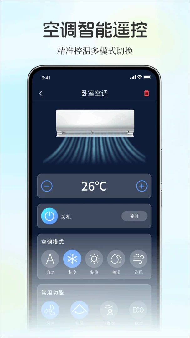 ��������ֻ�ң����appv1.0.0 ��׿��