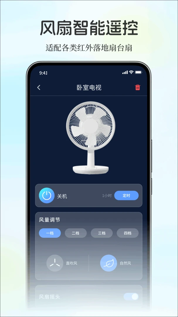 ��������ֻ�ң����appv1.0.0 ��׿��