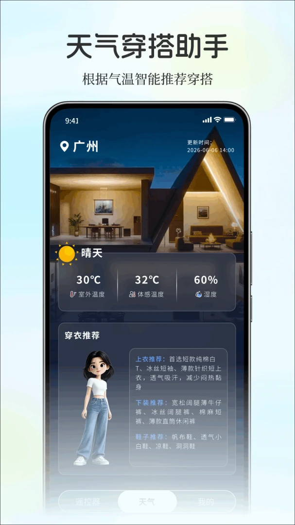 ��������ֻ�ң����appv1.0.0 ��׿��
